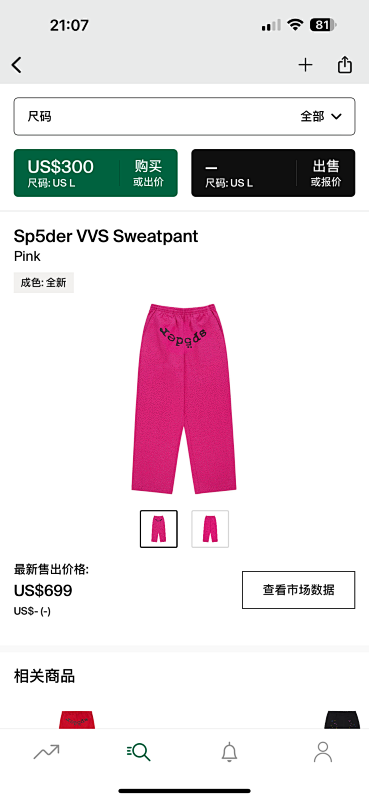 Sp5der VVS Sweatpant Pink