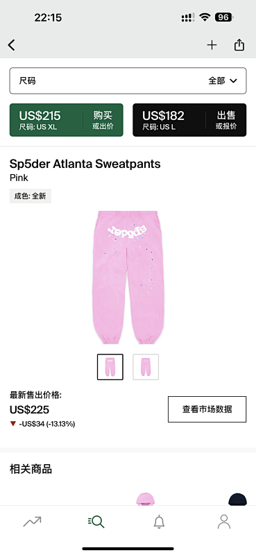 SP5DER ATLANTA SWEATPANTS