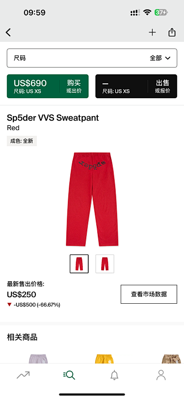 Sp5der VVS Sweatpant Red