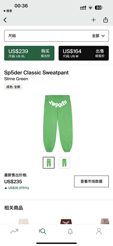 Sp5der Classic Sweatpant Slime Green