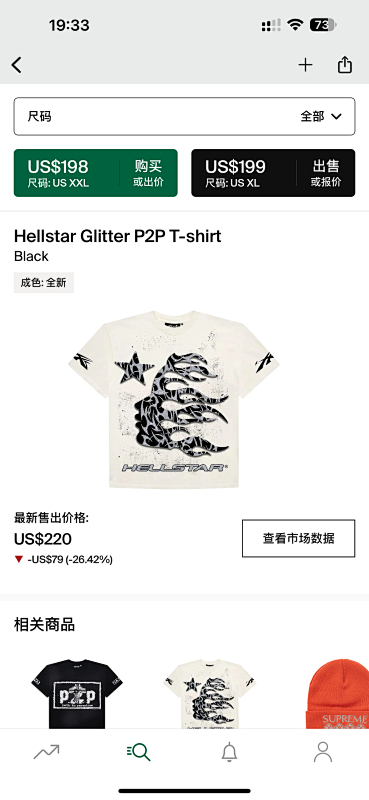 Hellstar Glitter P2P T-shirt Black