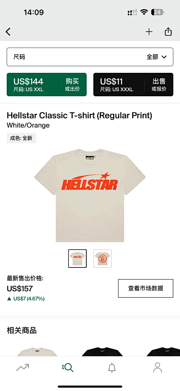Hellstar Classic T-shirt (Regular Print) White/Orange