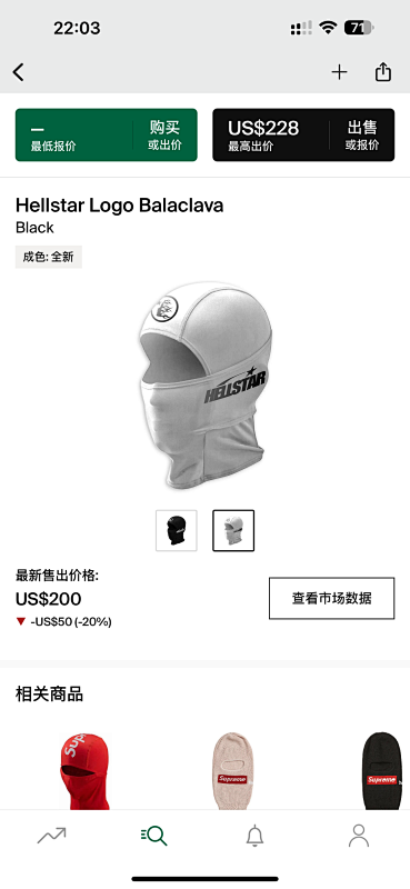 Hellstar logo Balaclava Black