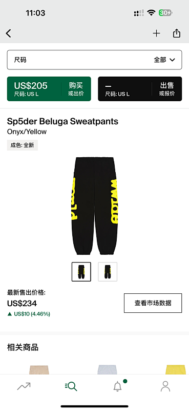Sp5der Beluga Sweatpants Onyx/Yellow