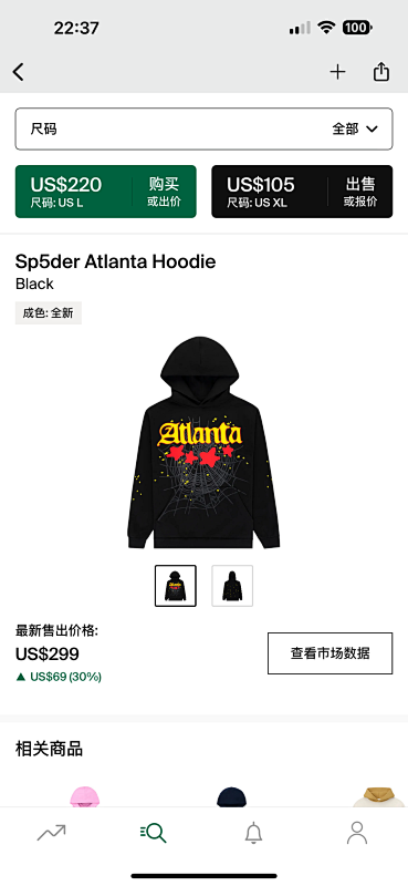 SP5DER Atlanta Hoodie