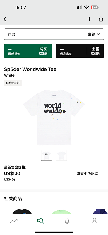 SP5DER WORLDWIDE TEE