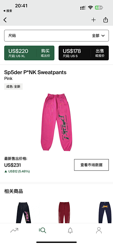 Sp5der P*NK Pants Pink