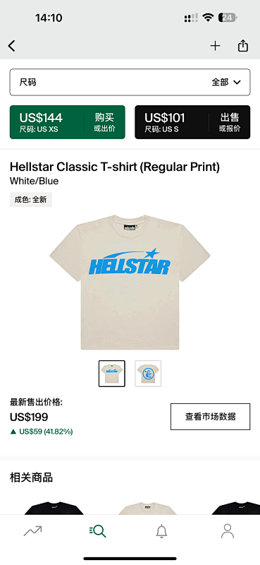 Hellstar Classic T-shirt (Regular Print) White/Blue