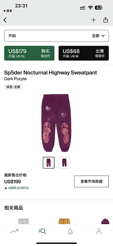 SP5DER NOCTURNAL HIGHWAY SWEATPANT DARK PURPLE