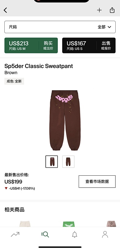 SP5DER CLASSIC SWEATPANT