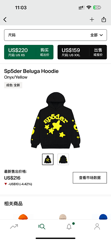 Sp5der Beluga Hoodie Onyx/Yellow