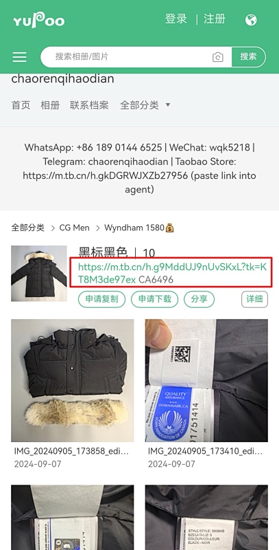 How to use Taobao Links