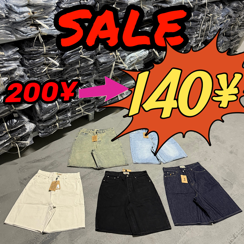 Stu Denim Shorts/Jort