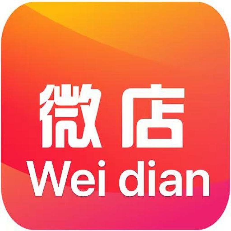 our weidian store